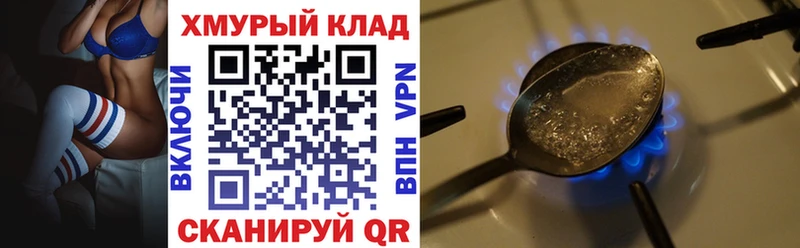 ГЕРОИН герыч  Власиха 