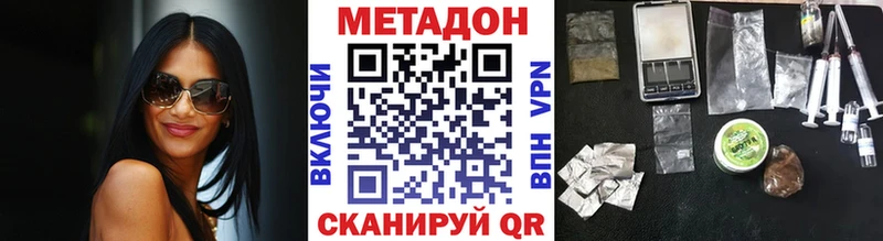 МЕТАДОН methadone сколько стоит Власиха